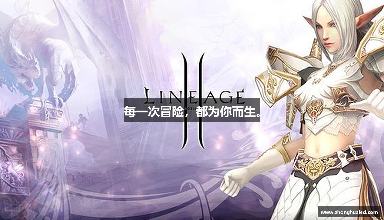 每一次冒险，都为你而生。